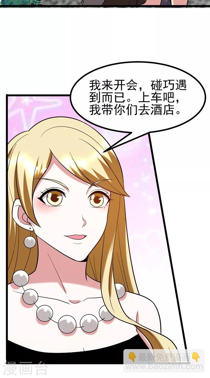 第39话 福利总是突如其来~