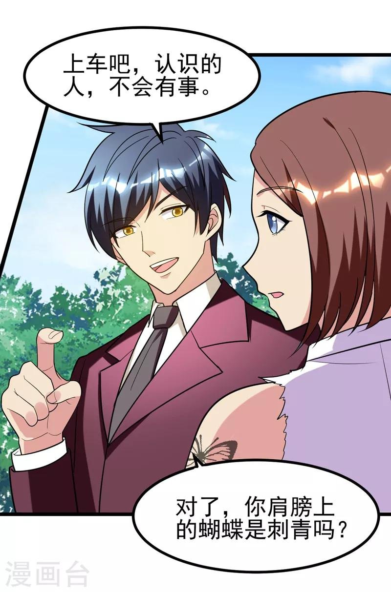 第39话 福利总是突如其来~