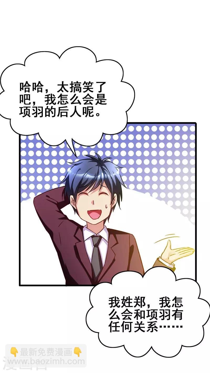 第40话 黑夜中的刺杀