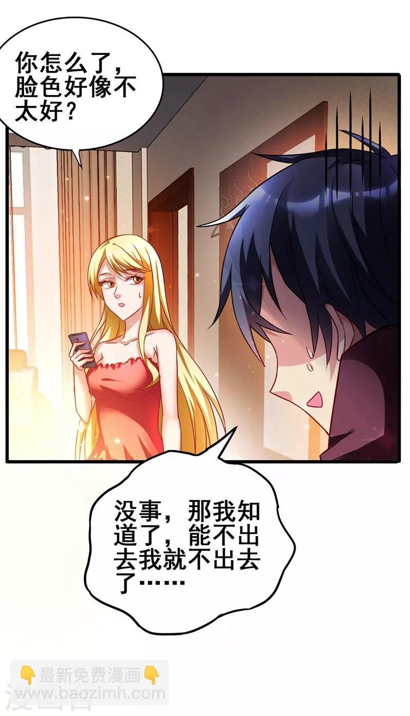 第40话 黑夜中的刺杀