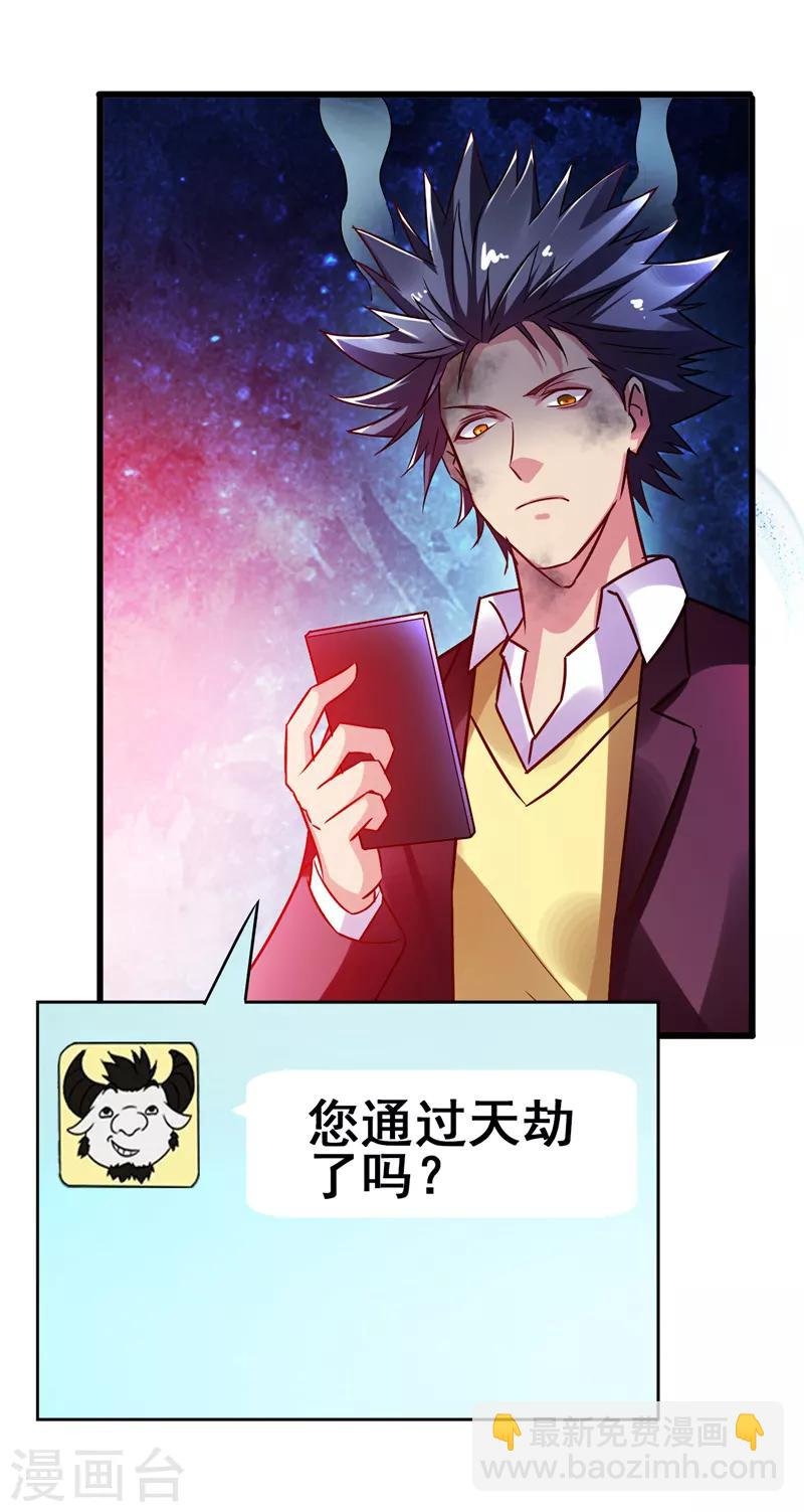 第42话 董卓来抓貂蝉了？