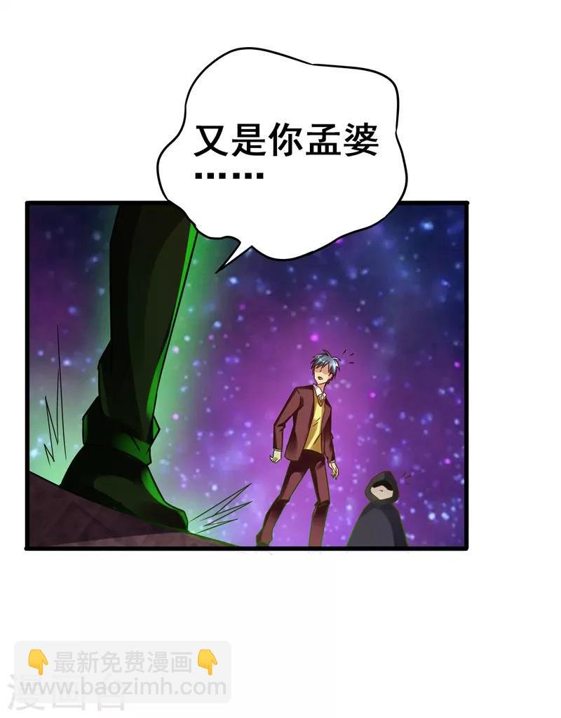 第一季最终话 以后你来养我！