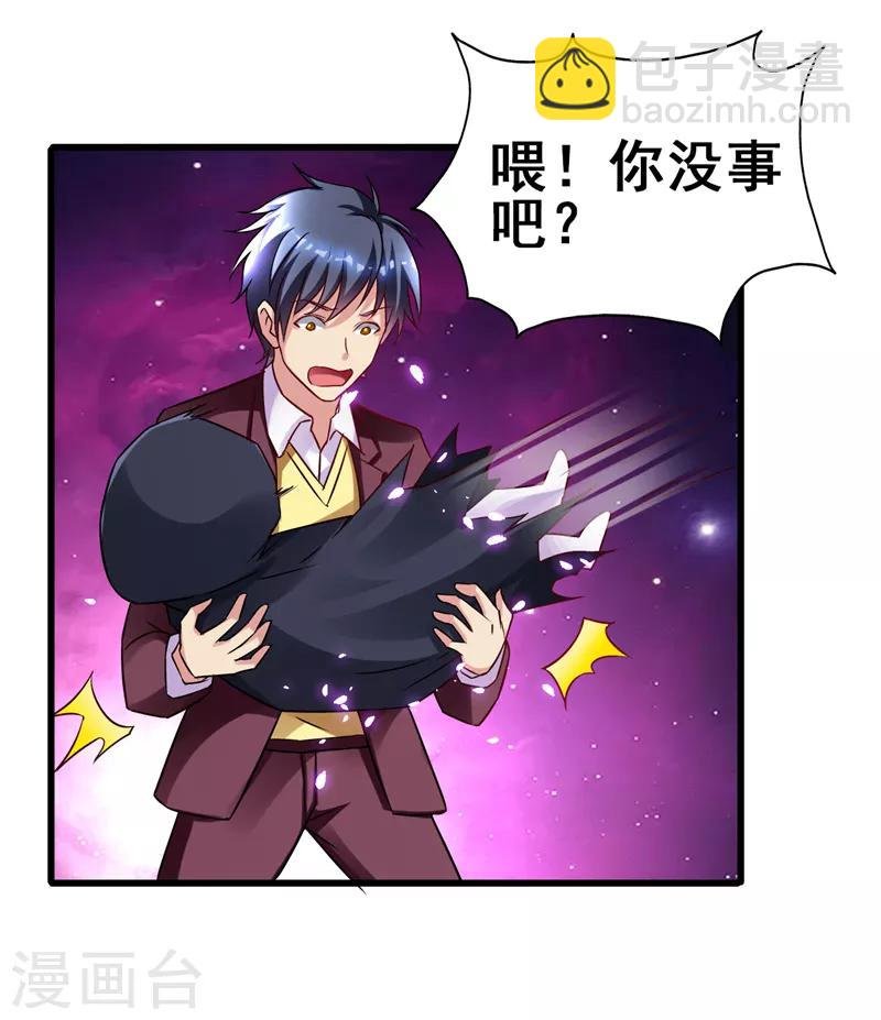 第一季最终话 以后你来养我！