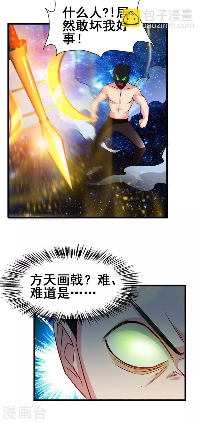 第一季最终话 以后你来养我！