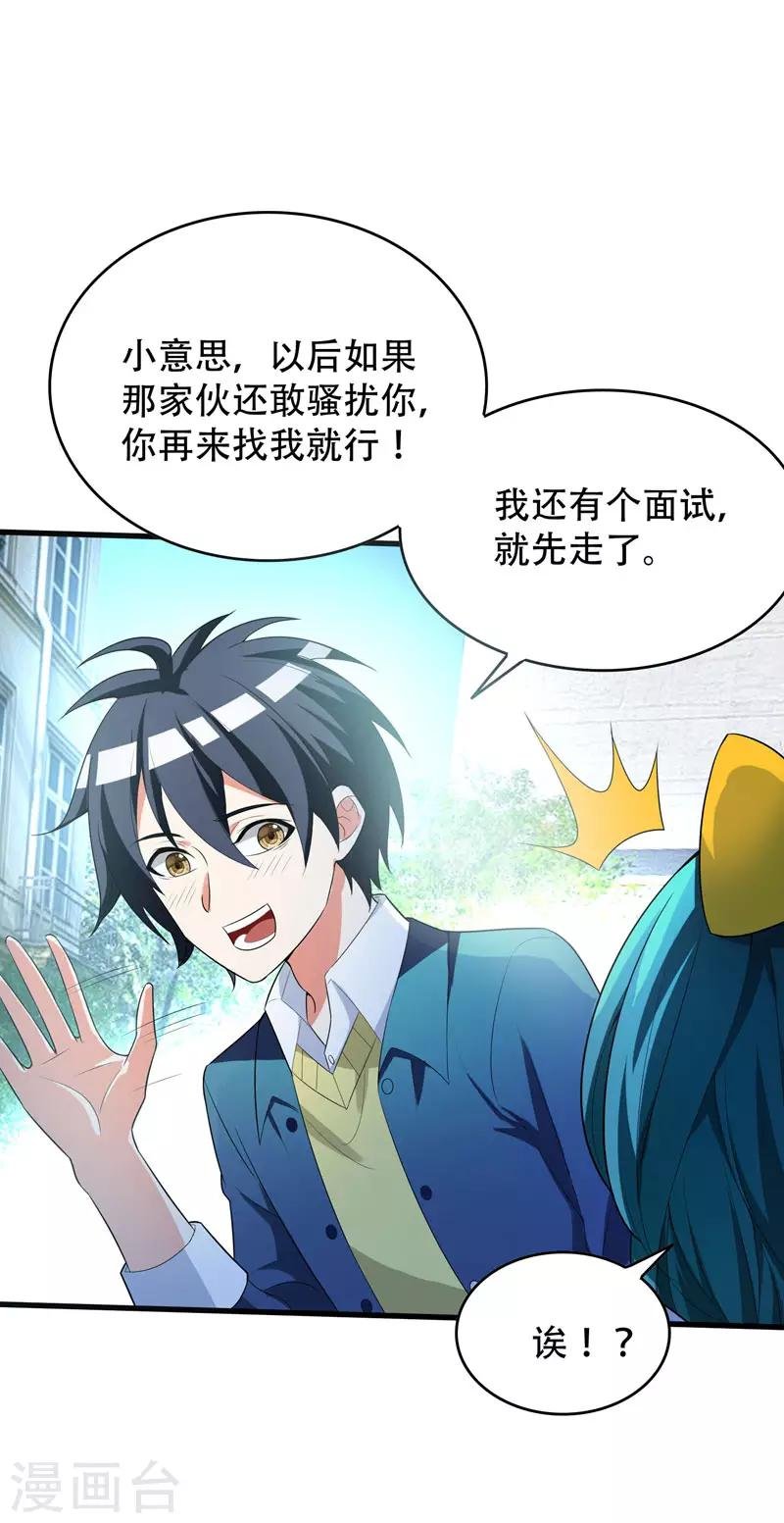 第4话 有晕奶症的人请点赞！