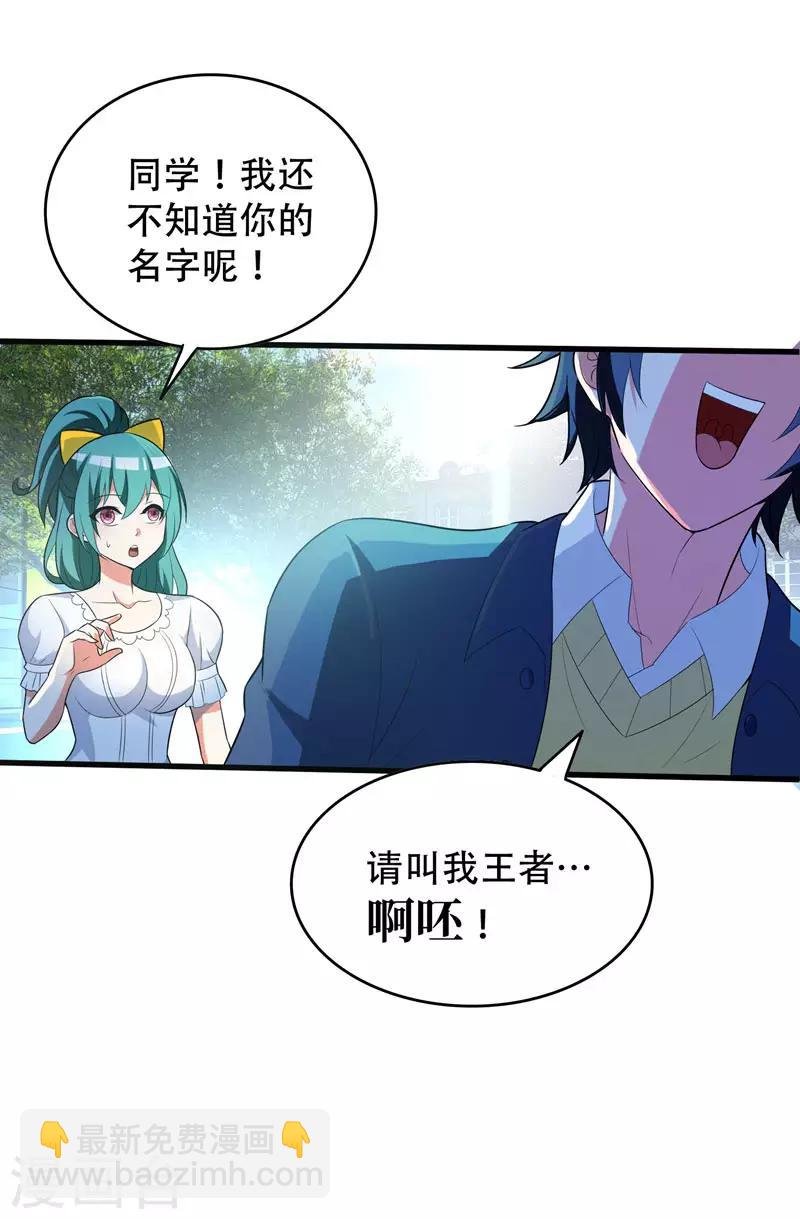 第4话 有晕奶症的人请点赞！