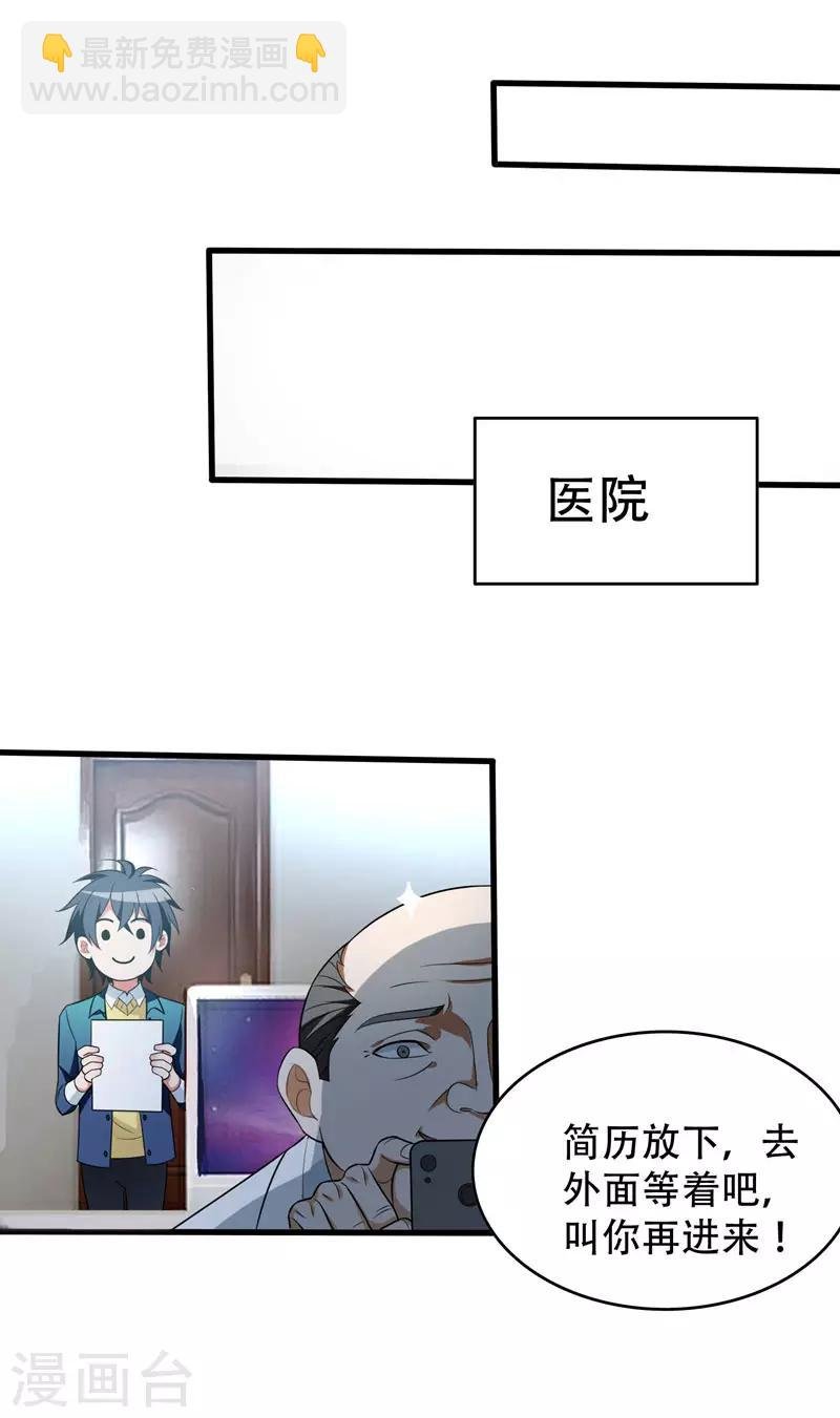 第4话 有晕奶症的人请点赞！
