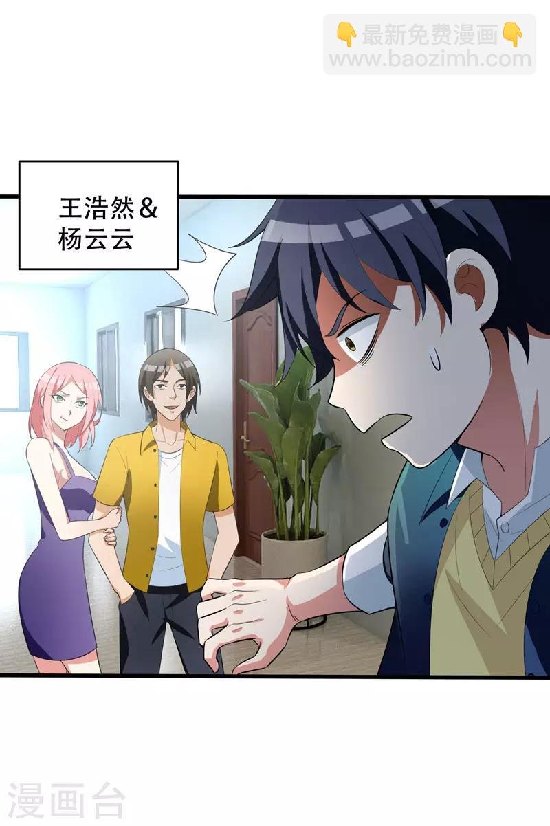 第4话 有晕奶症的人请点赞！
