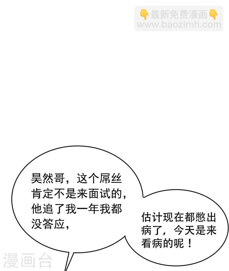第4话 有晕奶症的人请点赞！