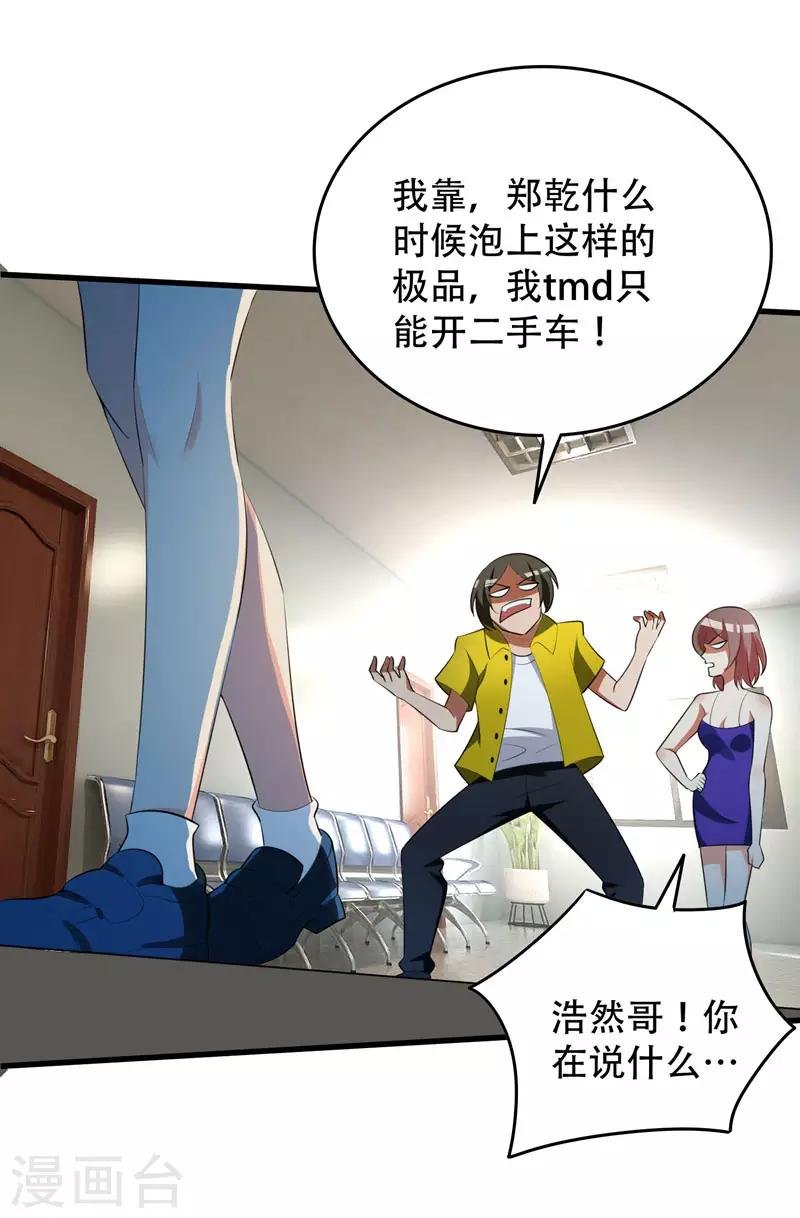第4话 有晕奶症的人请点赞！
