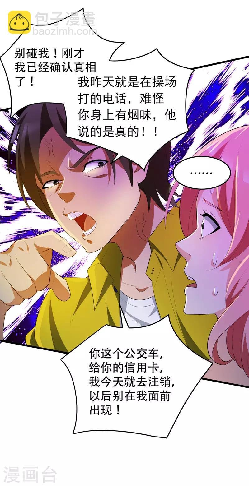 第4话 有晕奶症的人请点赞！