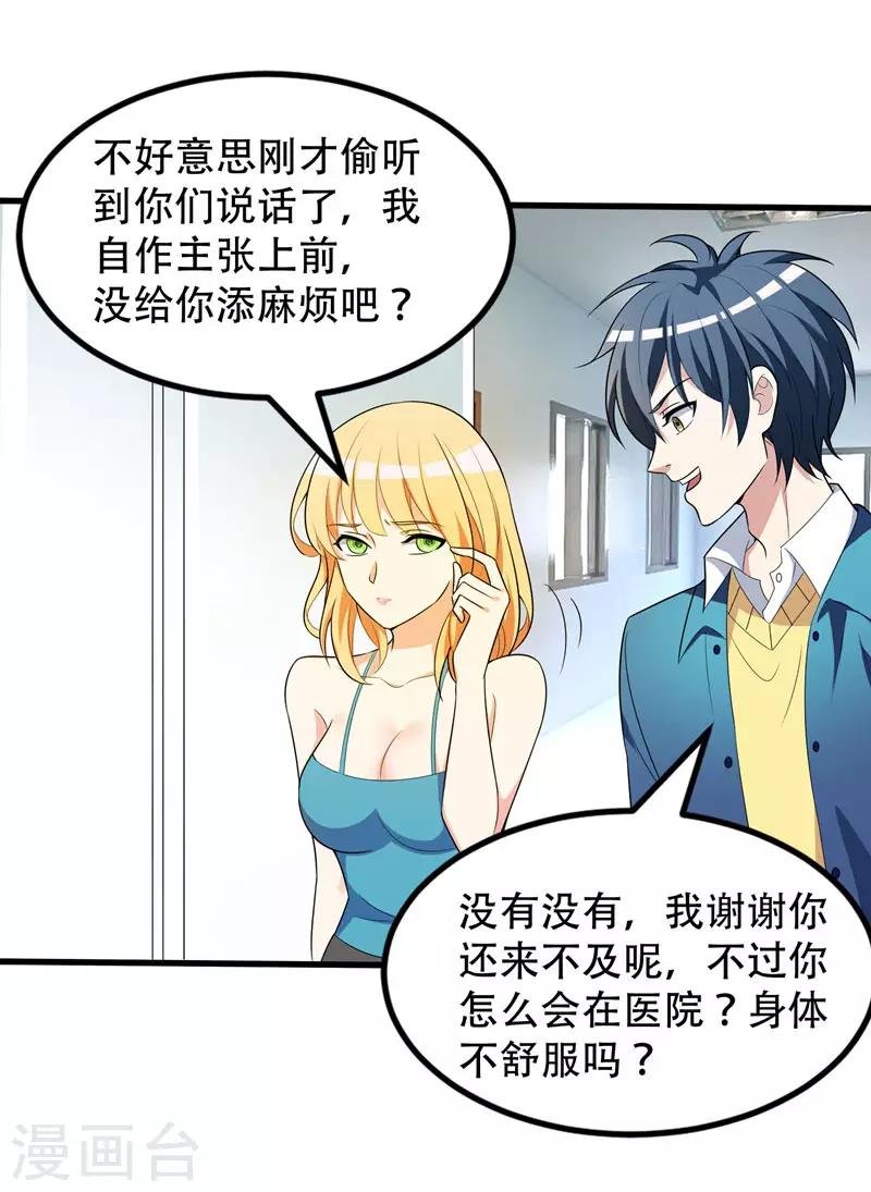 第4话 有晕奶症的人请点赞！