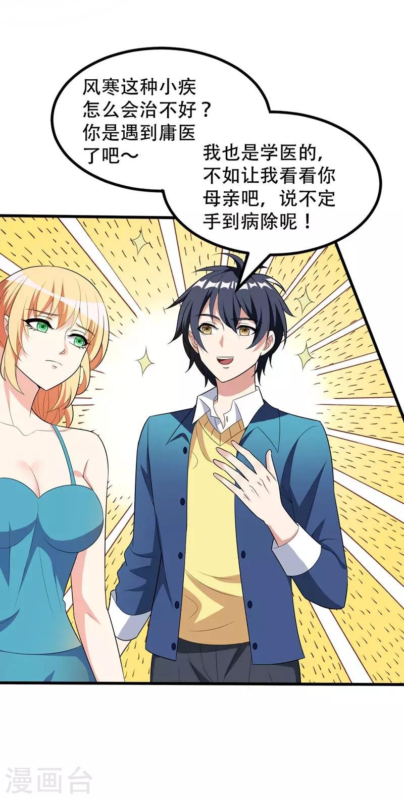 第4话 有晕奶症的人请点赞！
