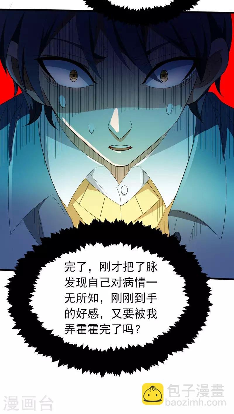 第4话 有晕奶症的人请点赞！