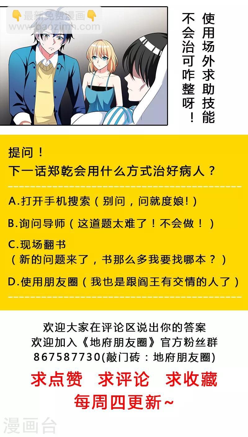 第4话 有晕奶症的人请点赞！