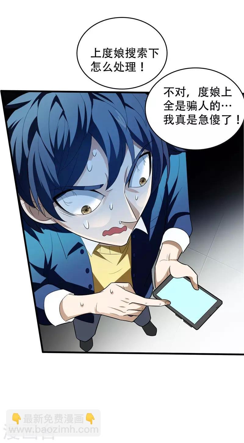 第5话 药王都成微商了？