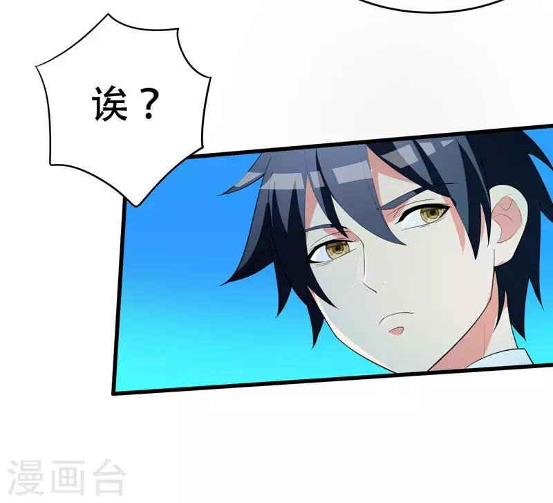 第5话 药王都成微商了？