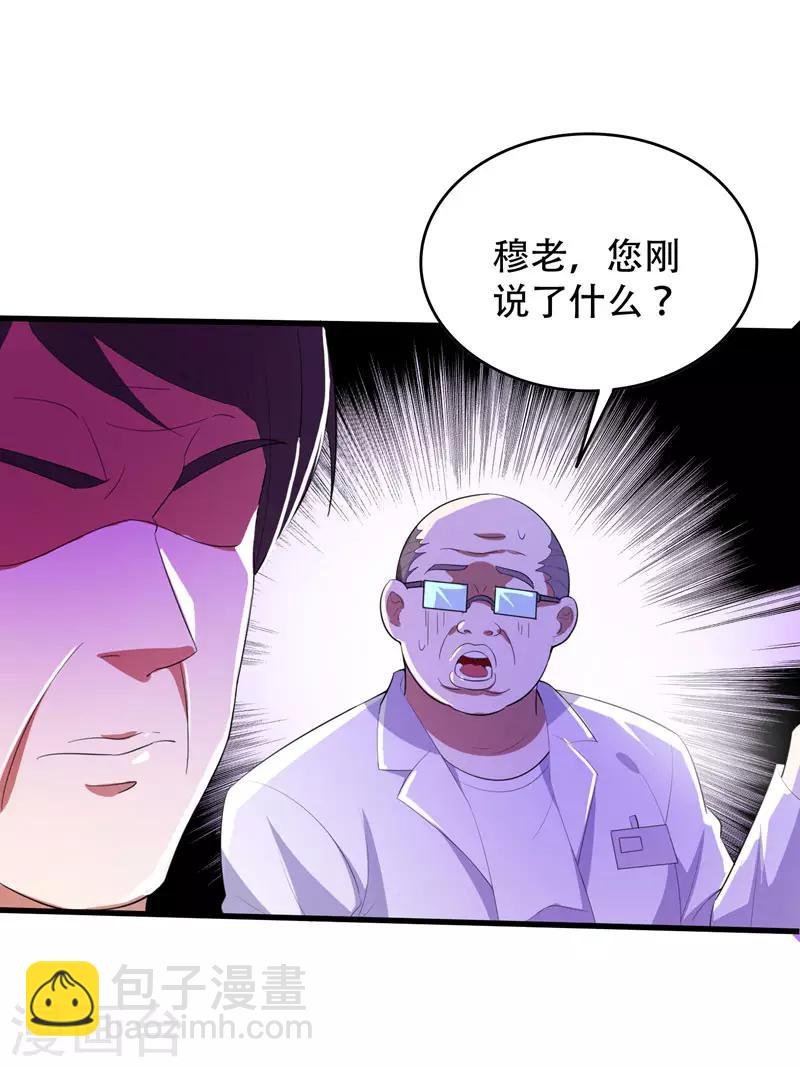 第5话 药王都成微商了？