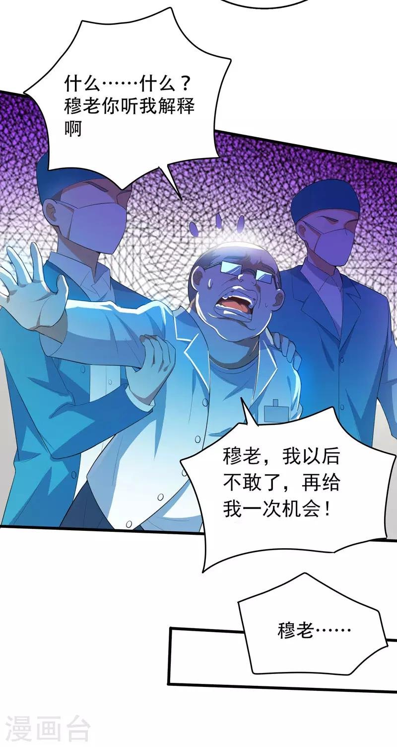 第5话 药王都成微商了？