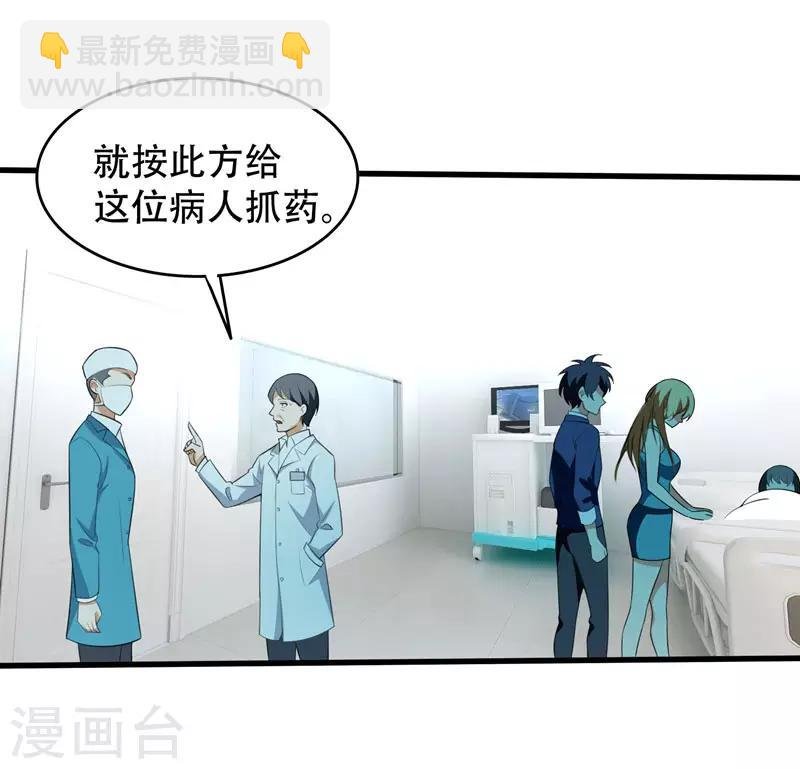 第5话 药王都成微商了？