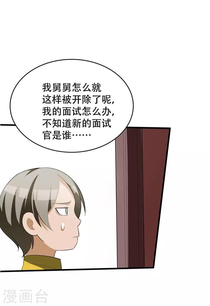第6话 这里轮不到你撒野！