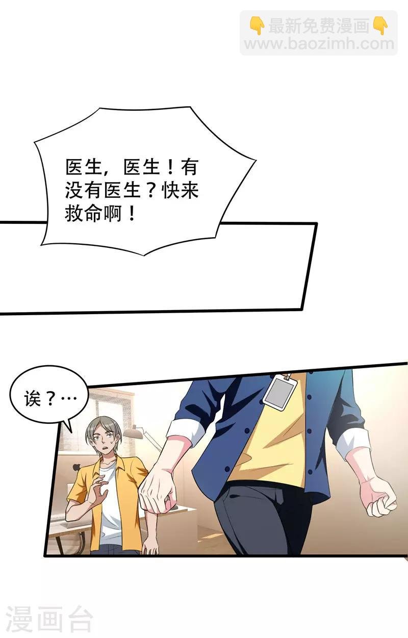 第6话 这里轮不到你撒野！