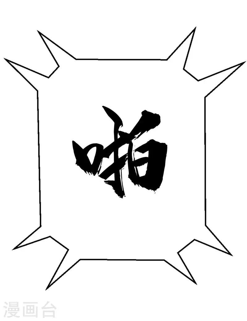 第6话 这里轮不到你撒野！