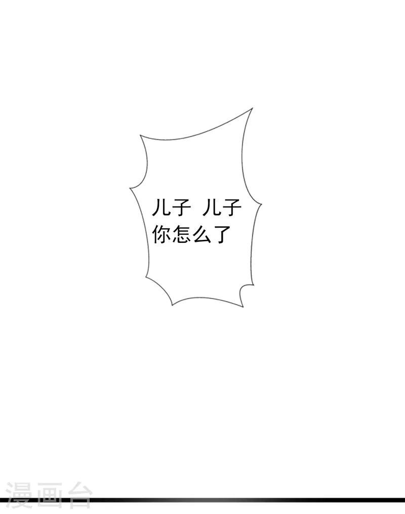 第8话 有些东西无法用钱衡量