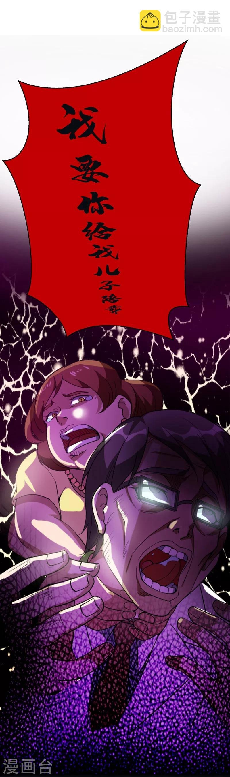 第8话 有些东西无法用钱衡量