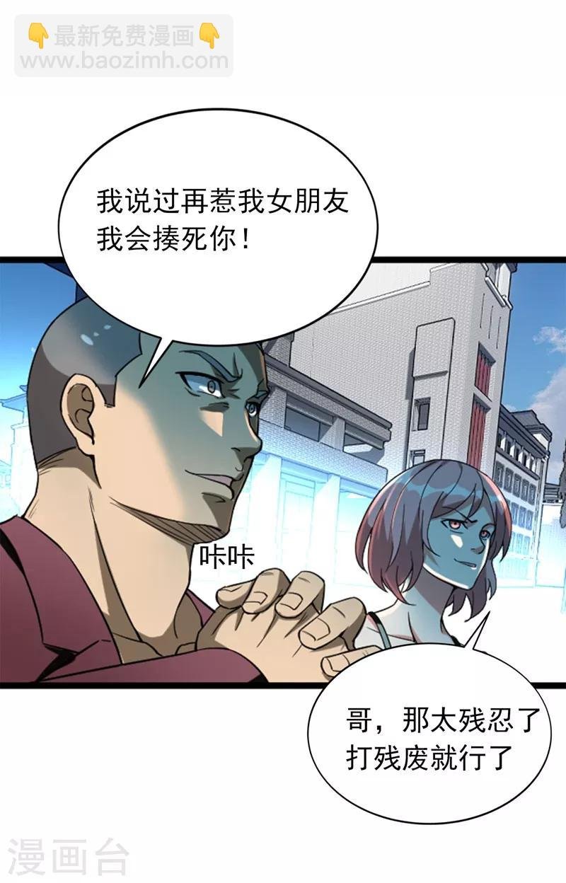 第8话 有些东西无法用钱衡量