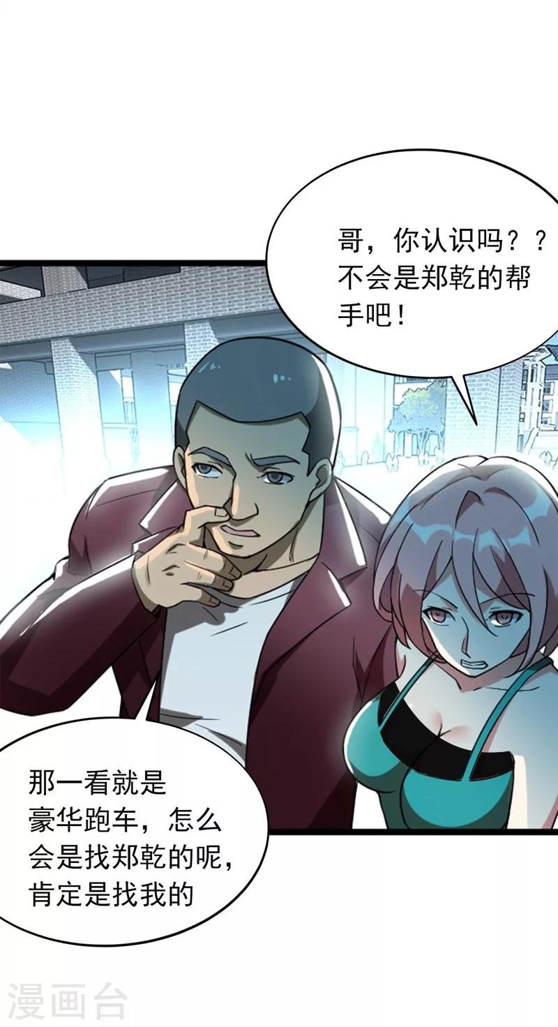 第8话 有些东西无法用钱衡量