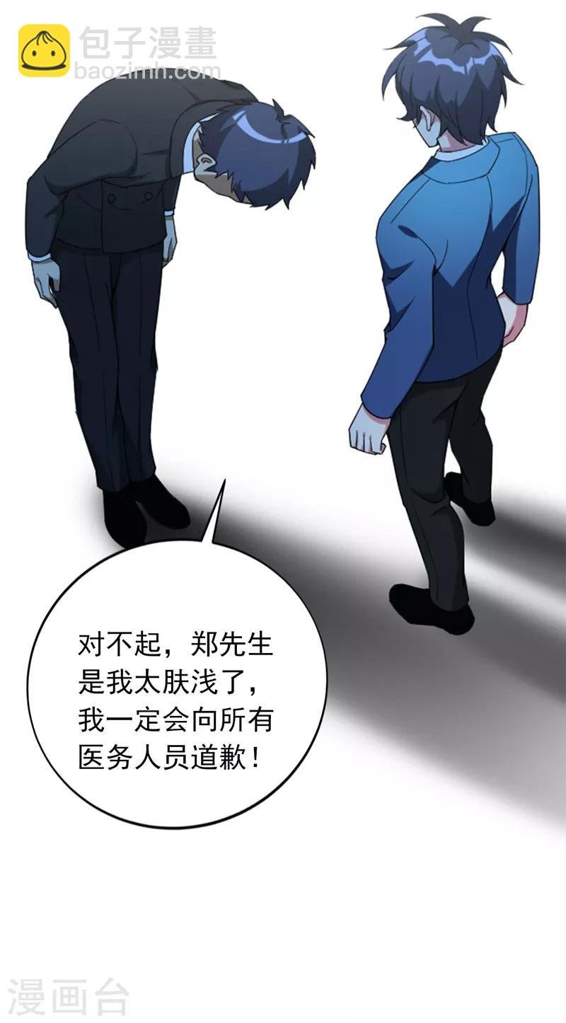 第8话 有些东西无法用钱衡量