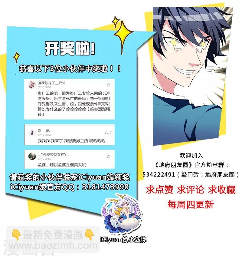 第8话 有些东西无法用钱衡量