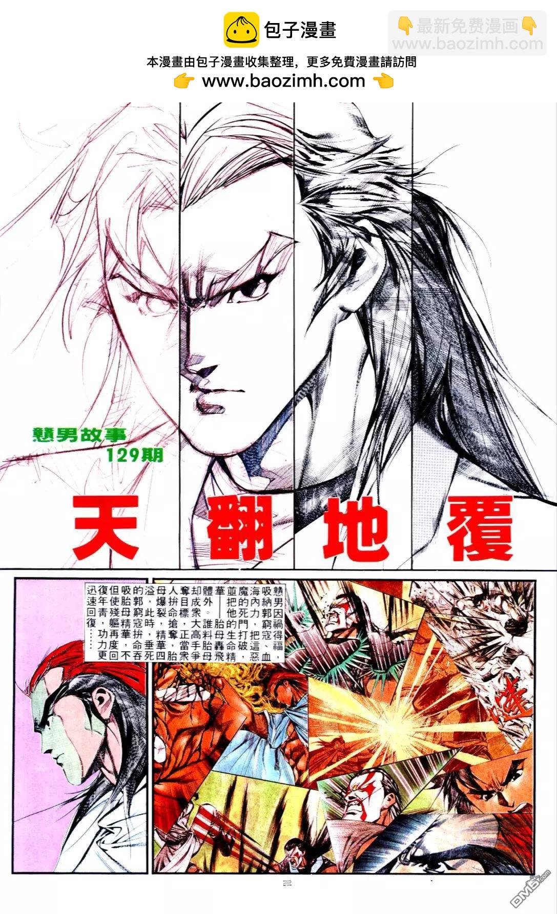 第129卷