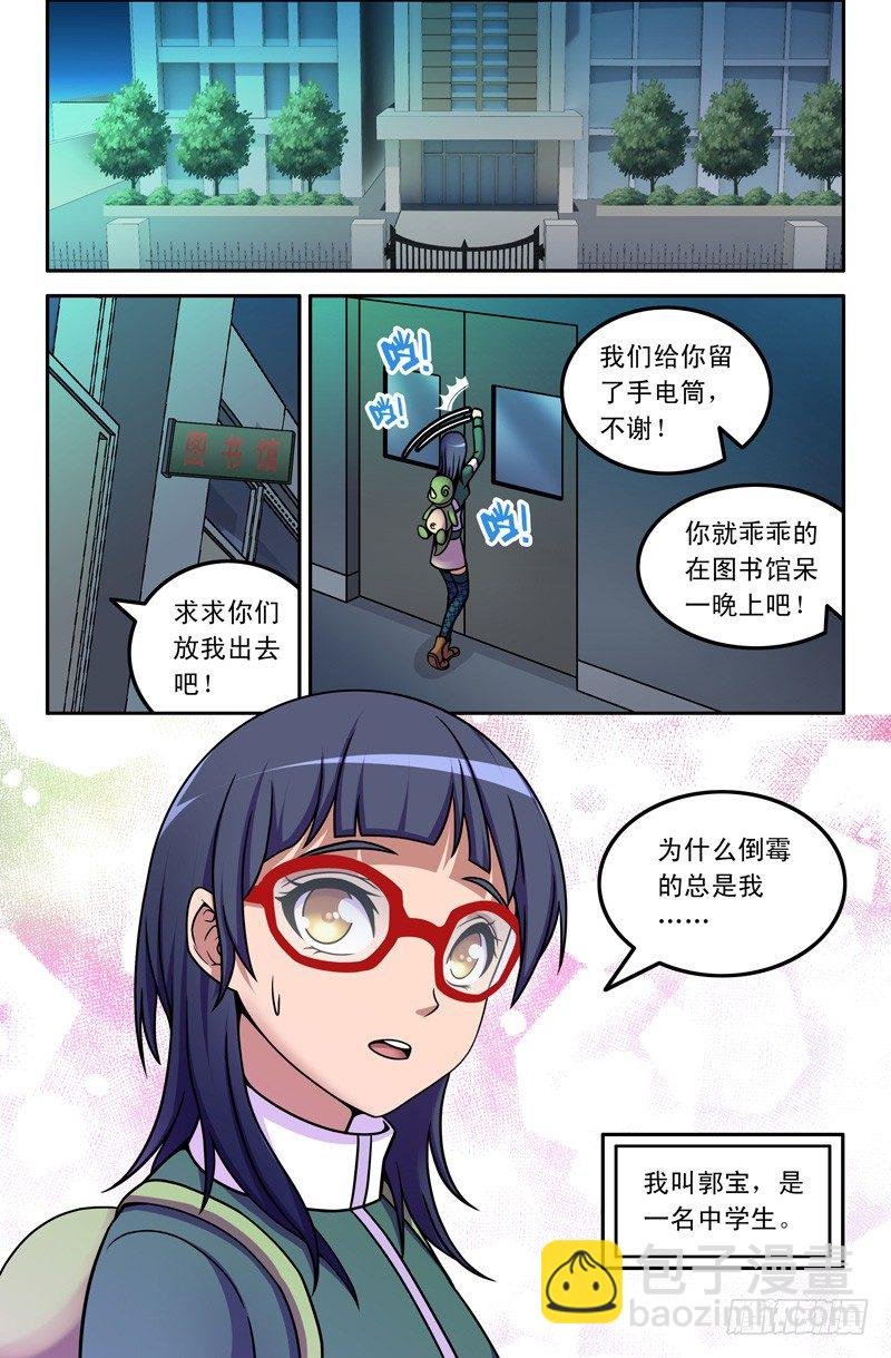 01 咦？这真的是西游记吗？