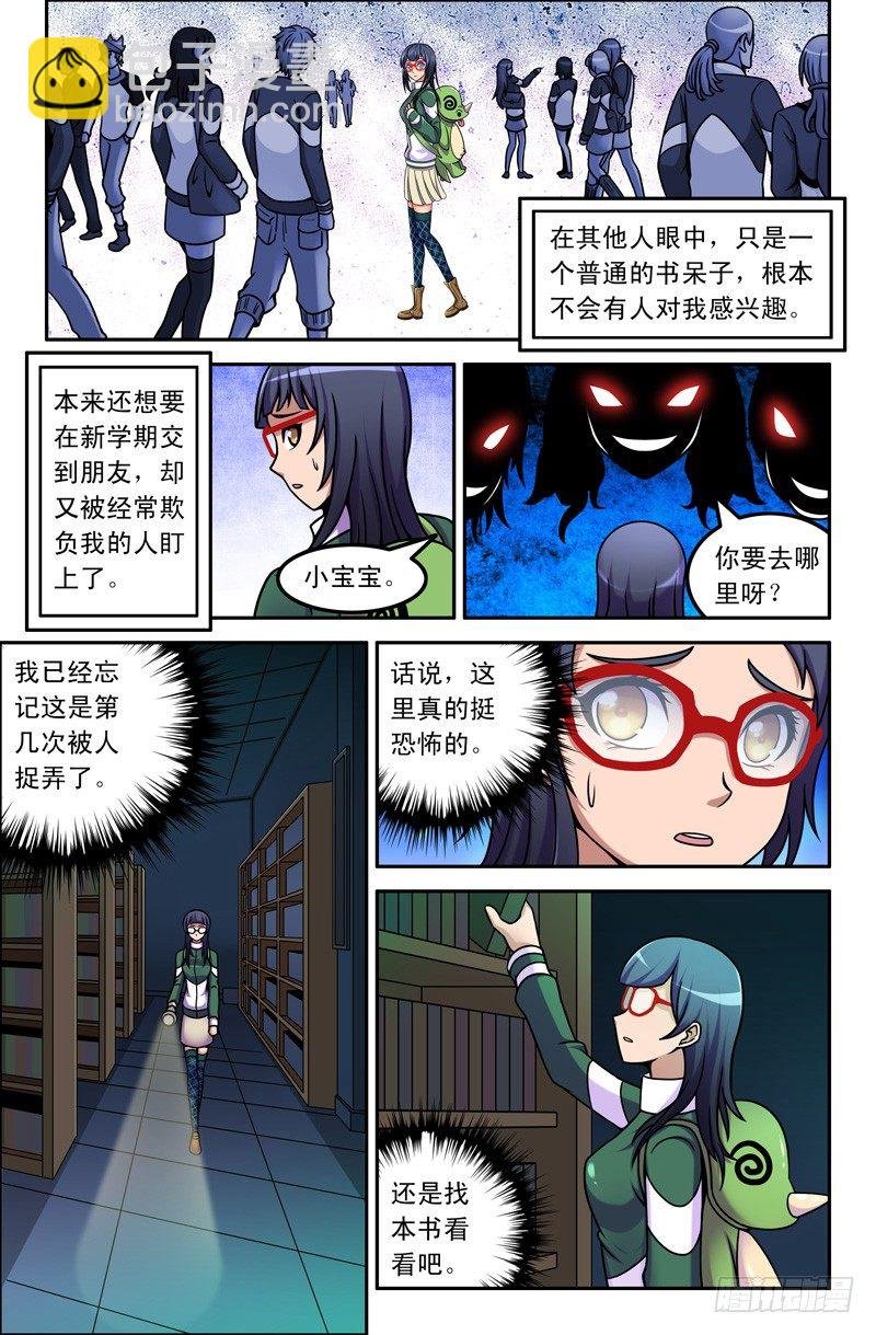 01 咦？这真的是西游记吗？