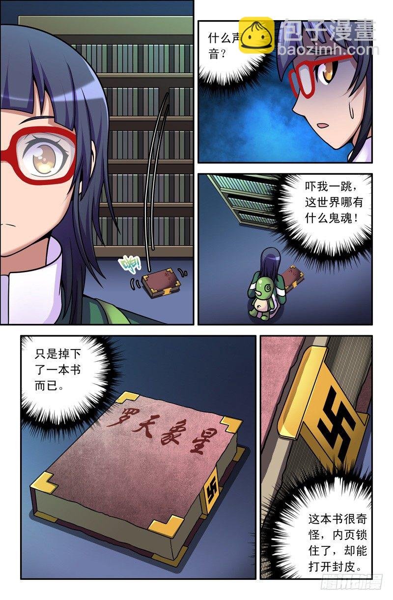 01 咦？这真的是西游记吗？
