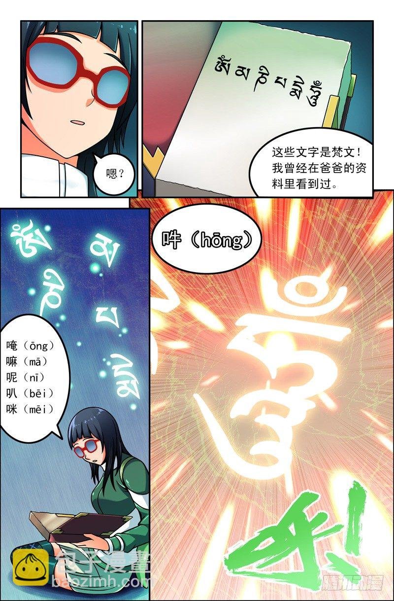 01 咦？这真的是西游记吗？