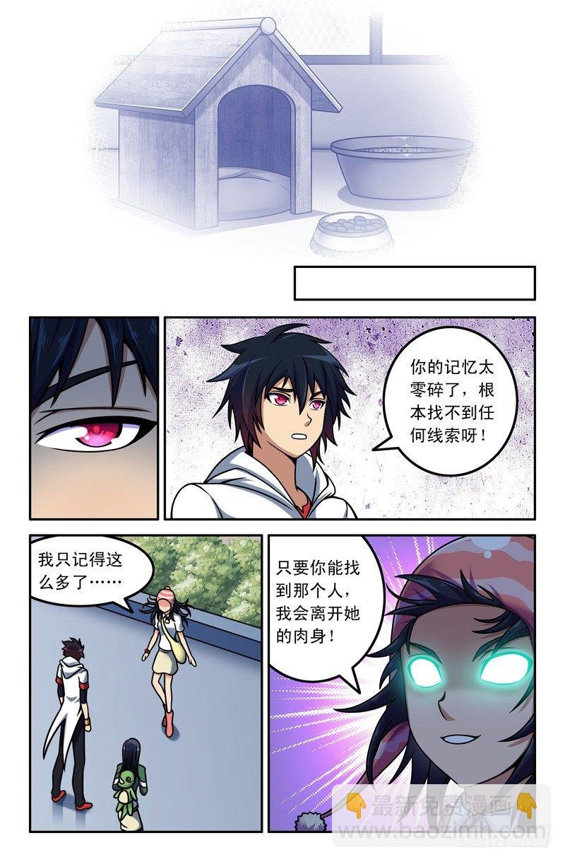 10 被附体的小糖同学