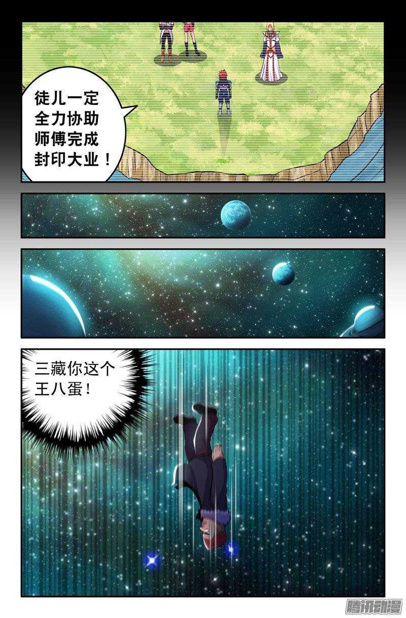 103 内在的撕裂02