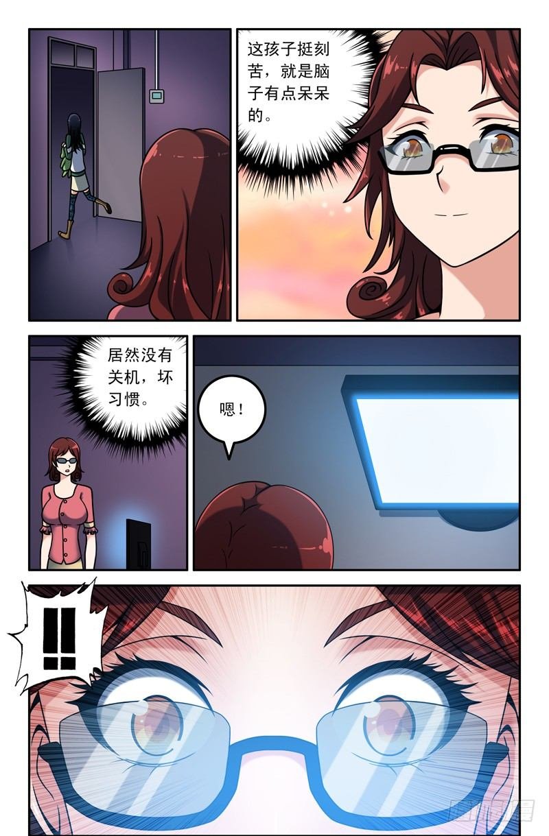 12 任咤成要找的人是？