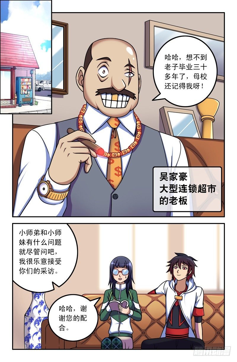 12 任咤成要找的人是？