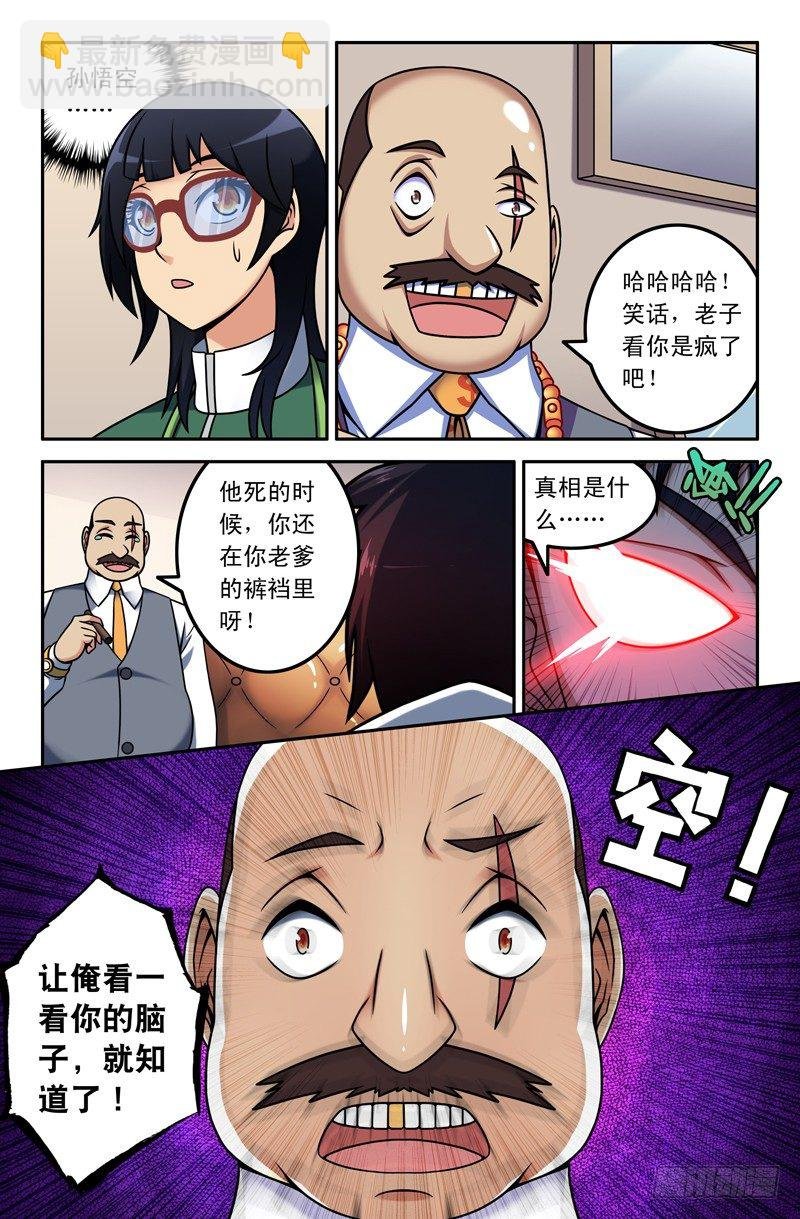 12 任咤成要找的人是？