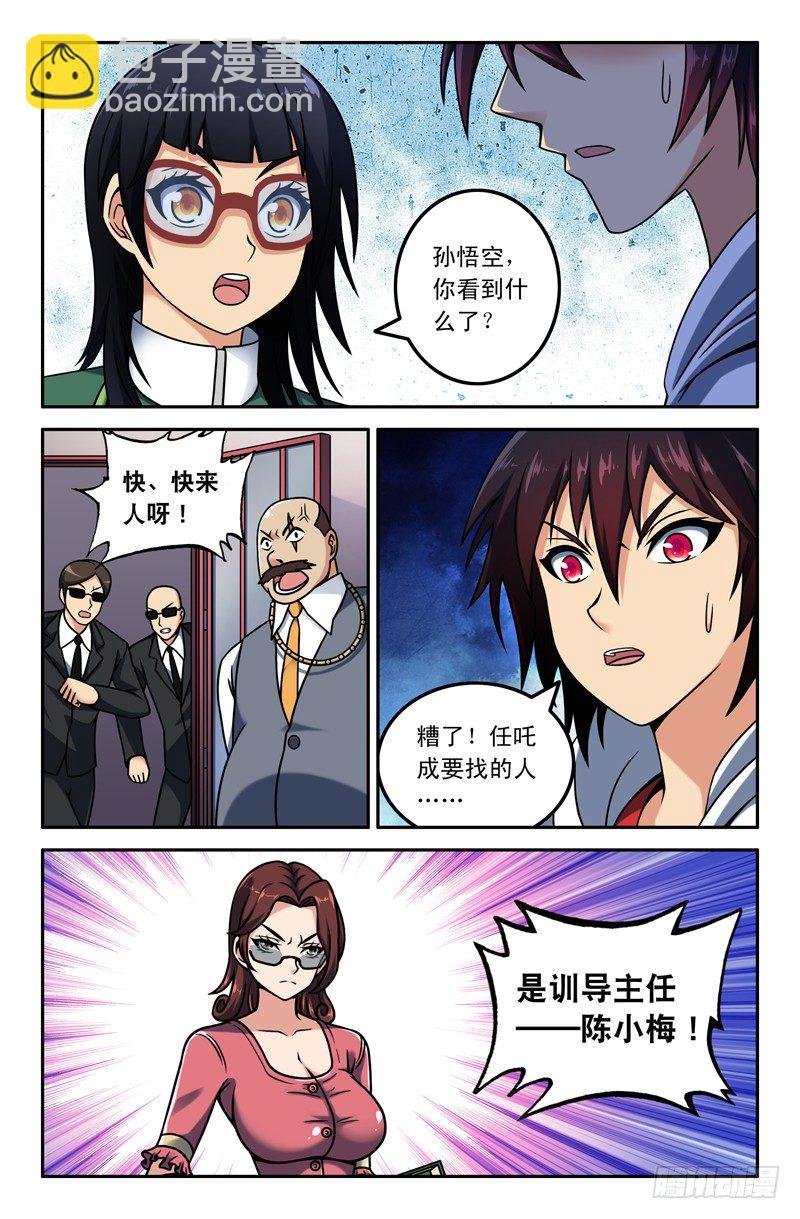 12 任咤成要找的人是？