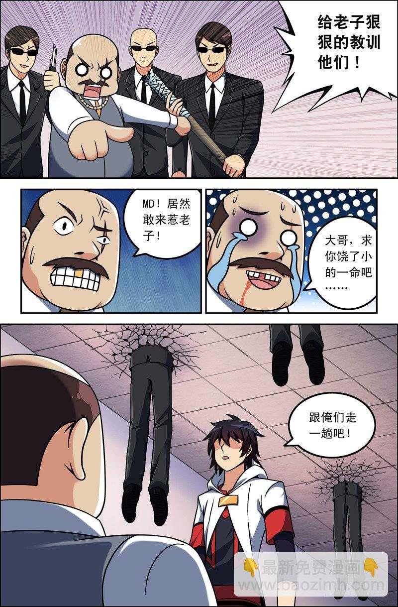 12 任咤成要找的人是？