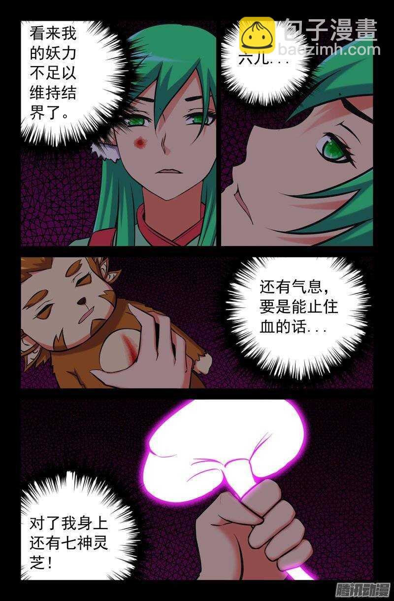 121 变！