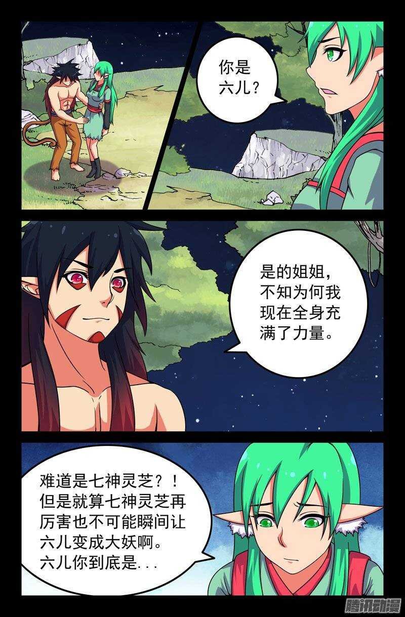 121 变！