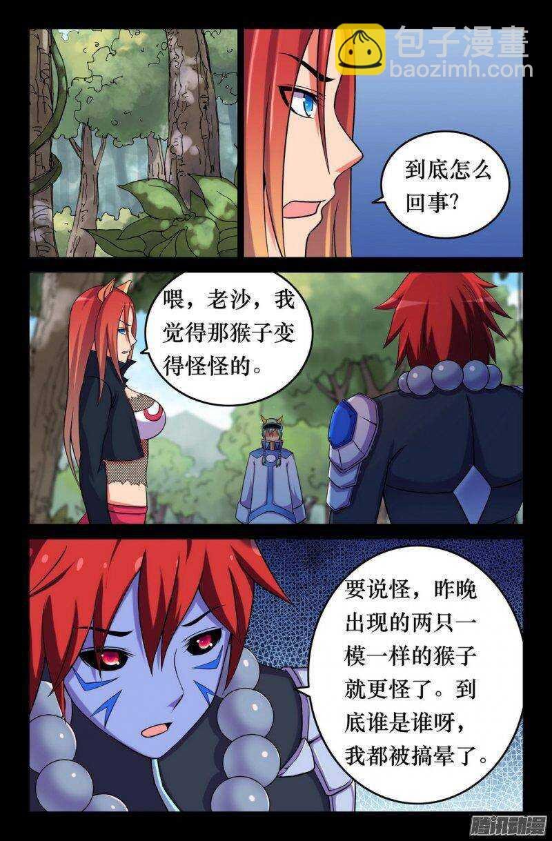 130 无法调和的力量