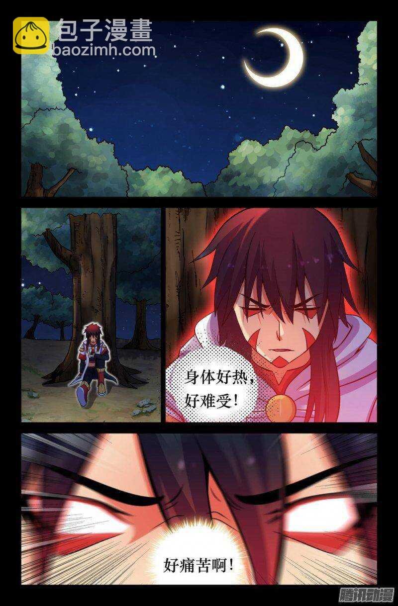 130 无法调和的力量