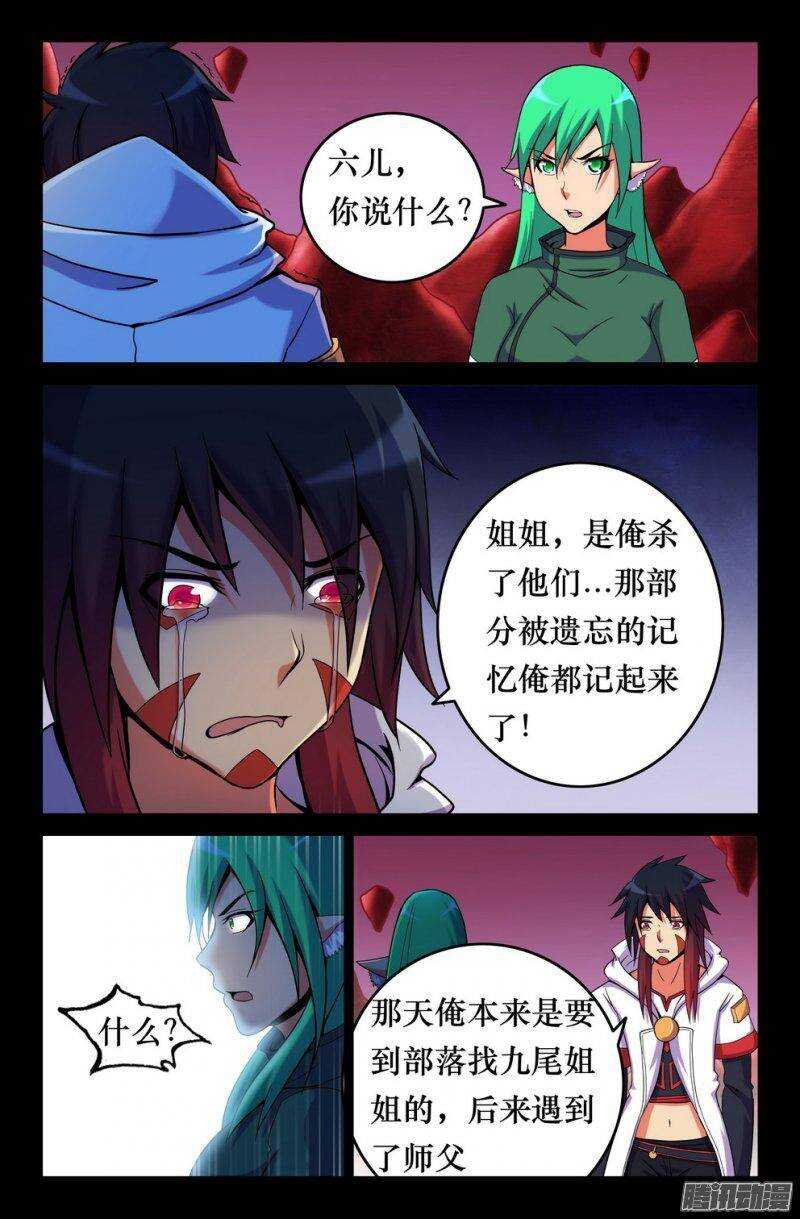 140 三藏最终目的
